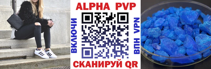 Alpha-PVP Crystall  Назрань 