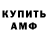 АМФЕТАМИН 97% Lady Lianna