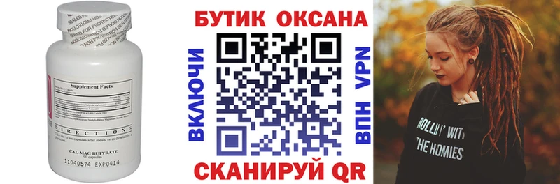 Бутират GHB  KRAKEN как зайти  Назрань 