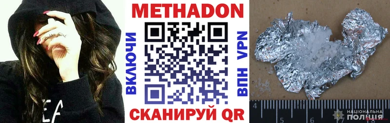 Метадон VHQ  магазин продажи   Назрань 